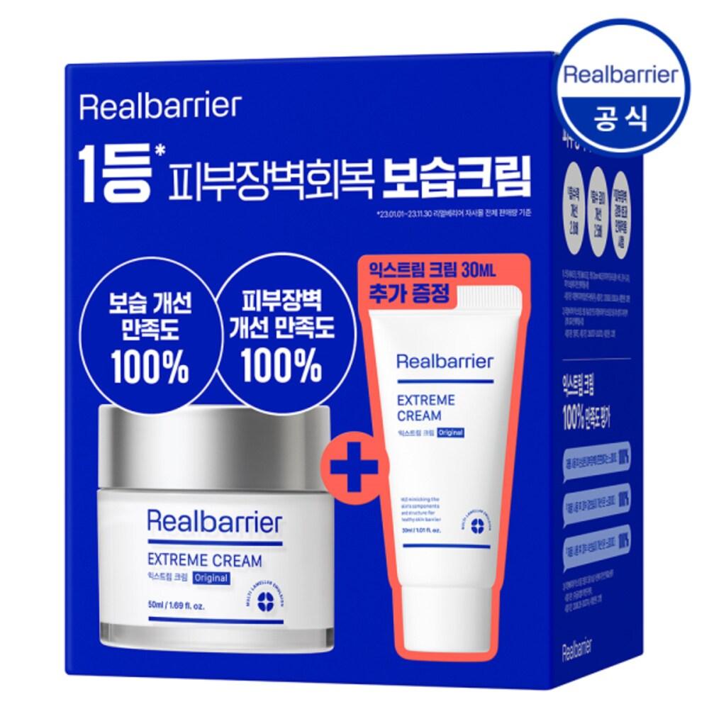 REALBARRIER Extreme Cream Original 50ml+30ml Special Set