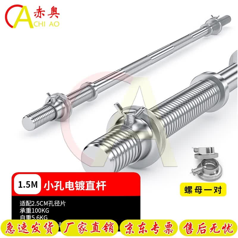 Premium Barbell & Dumbbell Bars