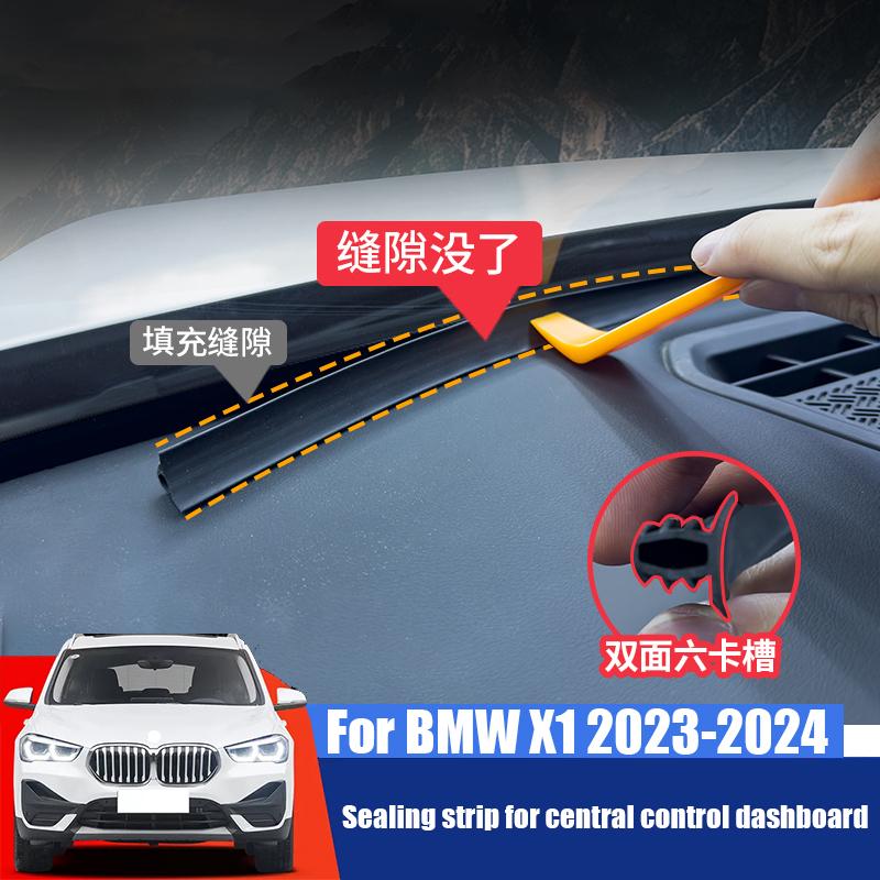 Для BMW X1 U11 U12 2024 2025 Уплотнительная лента и звукоизоляционная резиновая лента для центральной консоли приборной панели