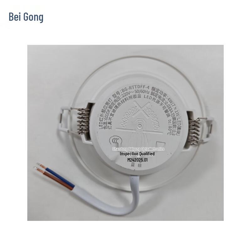 Beigong LED Motion Sensor Downlight