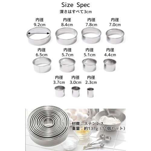 [Food Coordinator Supervised] 11-Piece Round Cake Pan Set (Rust-Resistant Stainless Steel) "Stackable for Compact Storage