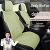 Geely Binyue Руководство и DCT Издание Dragon Soaring Чехлы на сиденья из замши и Подушки на сиденья 'Медведь'