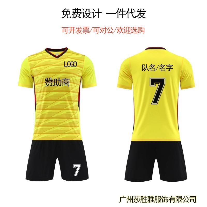 High-Quality Adult Children'S Football Jersey Set Breathable Sweat-Absorbing Quick-Drying Football Jersey Game Training Football Jersey