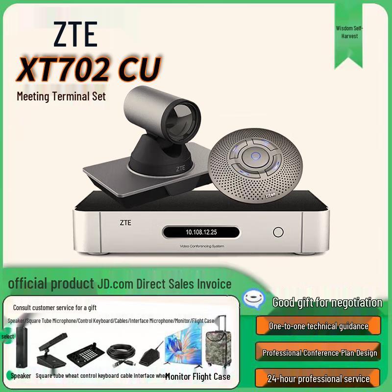 ZTE Video Conferencing Systems (CN version)