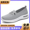 Changfengshu Processing Custom Shoes Women's Shoes Versatile Breathable Casual Shoes Light and Comfortable Mother Shoes Soft Sole Single Shoes