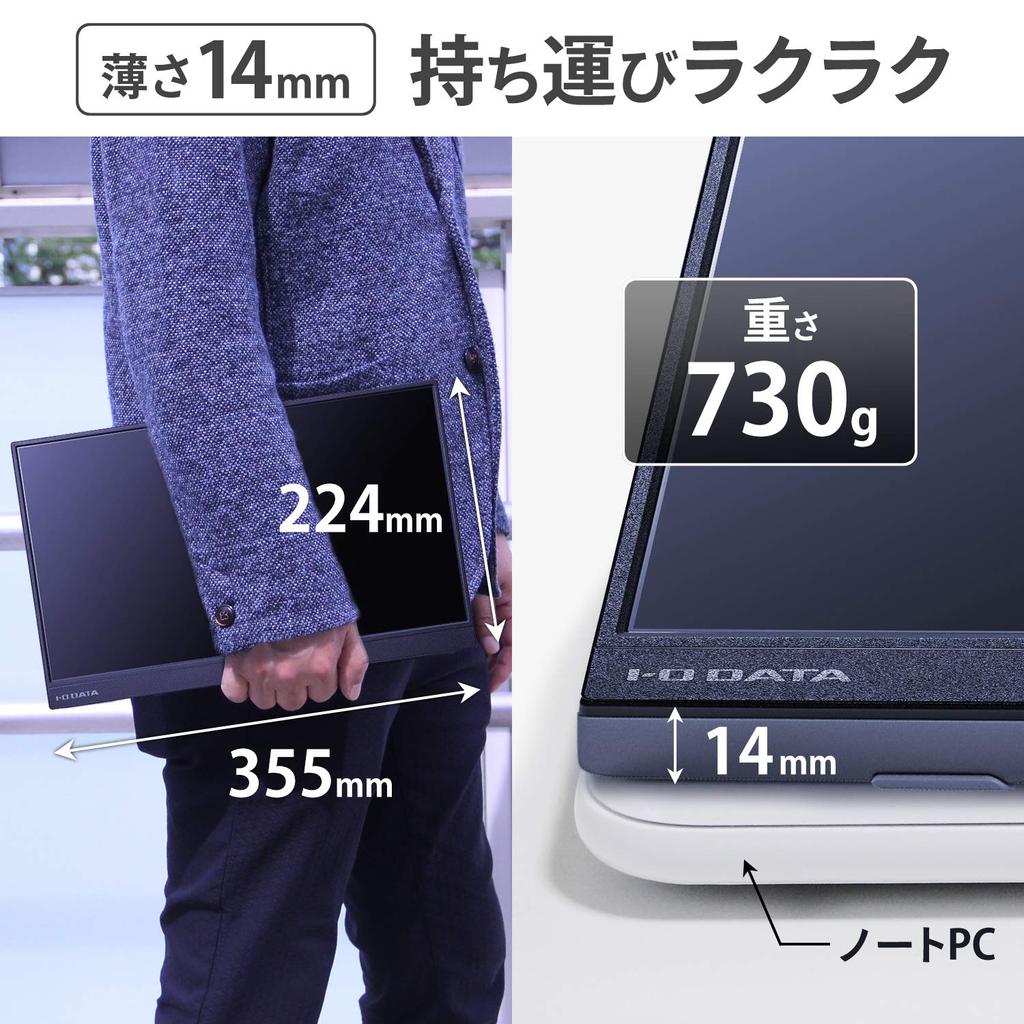 IODATA Mobile Monitor Inch Full HD ADS Panel 15.6 (4ms/PS4/Xbox/Switch/PC Compatible/MiniHDMI/USB-C/Saturday/Sunday Support/Japanese Manufacturer)