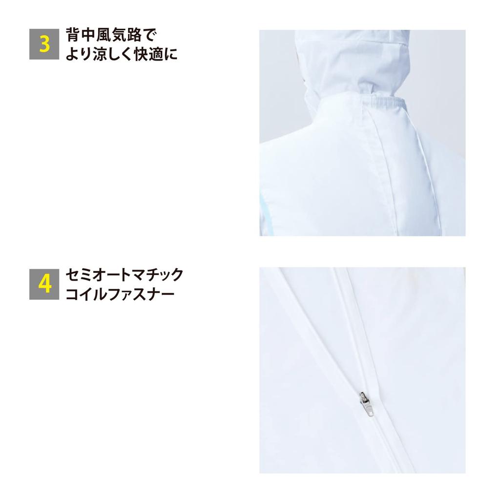 Fuujin clothing lab coat vest FX72359 clothing only SUNS UV protection food factory work clothes work clothes single item SUNS 2023 EF wear Pro Uni