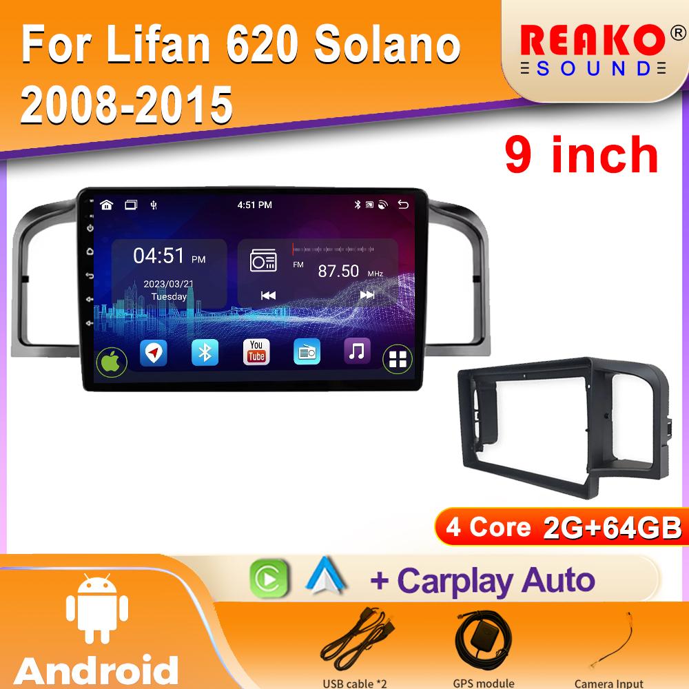 Автомобильное радио для Lifan 620 Solano 2008-2015 CarPlay Androind Auto Bluetooth WiFi GPS навигация EQ плеер 9 дюймов 2Din FM Авторадио
