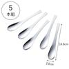 Shimomura Kihan Mug Spoons, Set of 5 [Made in Japan], Dishwasher Safe, Perfect Fit for Mugs, 14.8cm Long, Comfortable Spout for Coffee, Soup, and Yogu