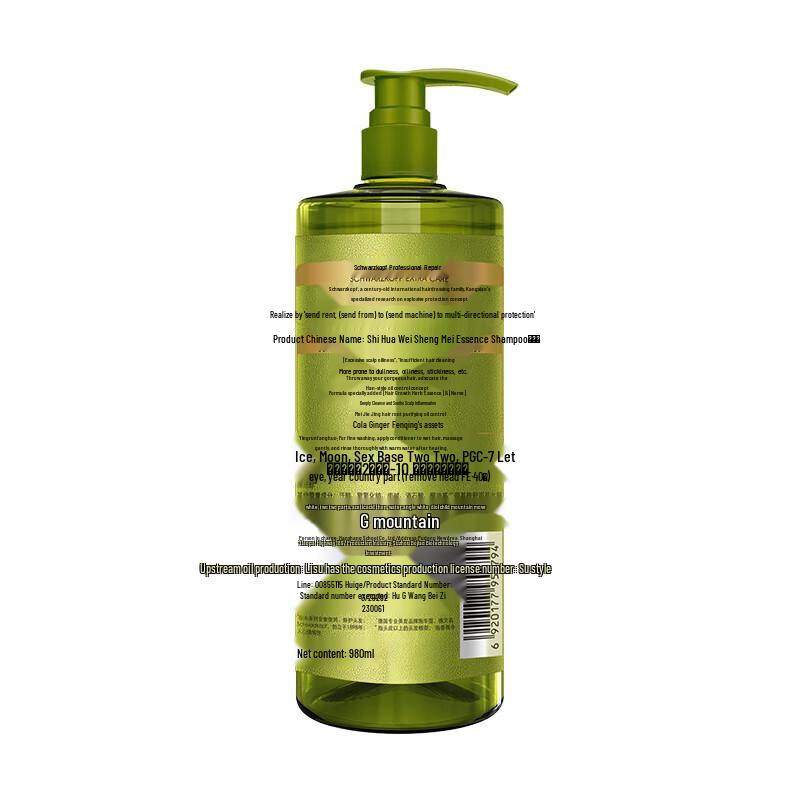 Schwarzkopf Ginger Essence Oil Control Shampoo