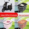 Корзина-багажник задняя Yadea E30Plus для модификации рюкзака электромобиля