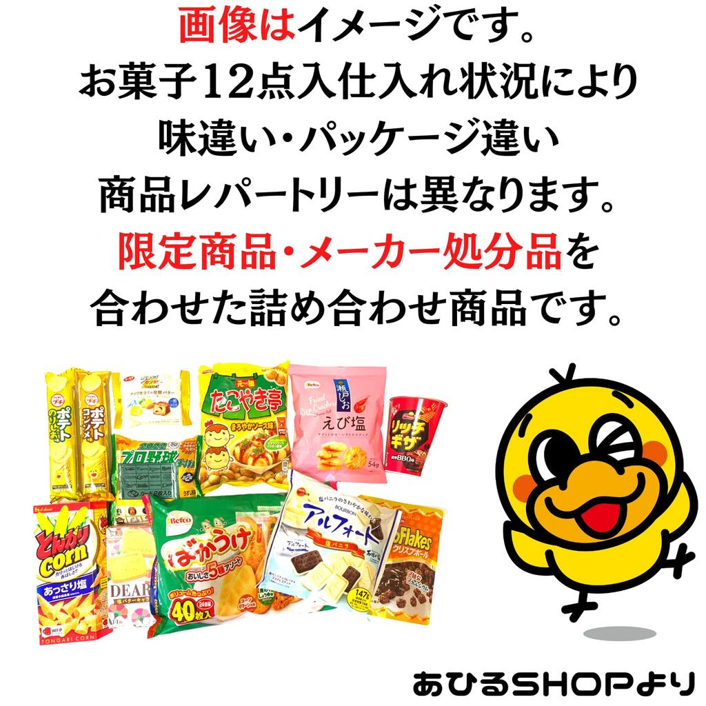 Assortment of 12 12 Perfect for Events and Exciting Tasting Sweets Set Box Sweets, Types, Items, Gifts, Birthdays, Parties.