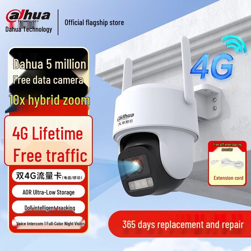 Dahua Цветная камера видеонаблюдения с ночным видением 4G CN-вилка (адаптер в комплекте)