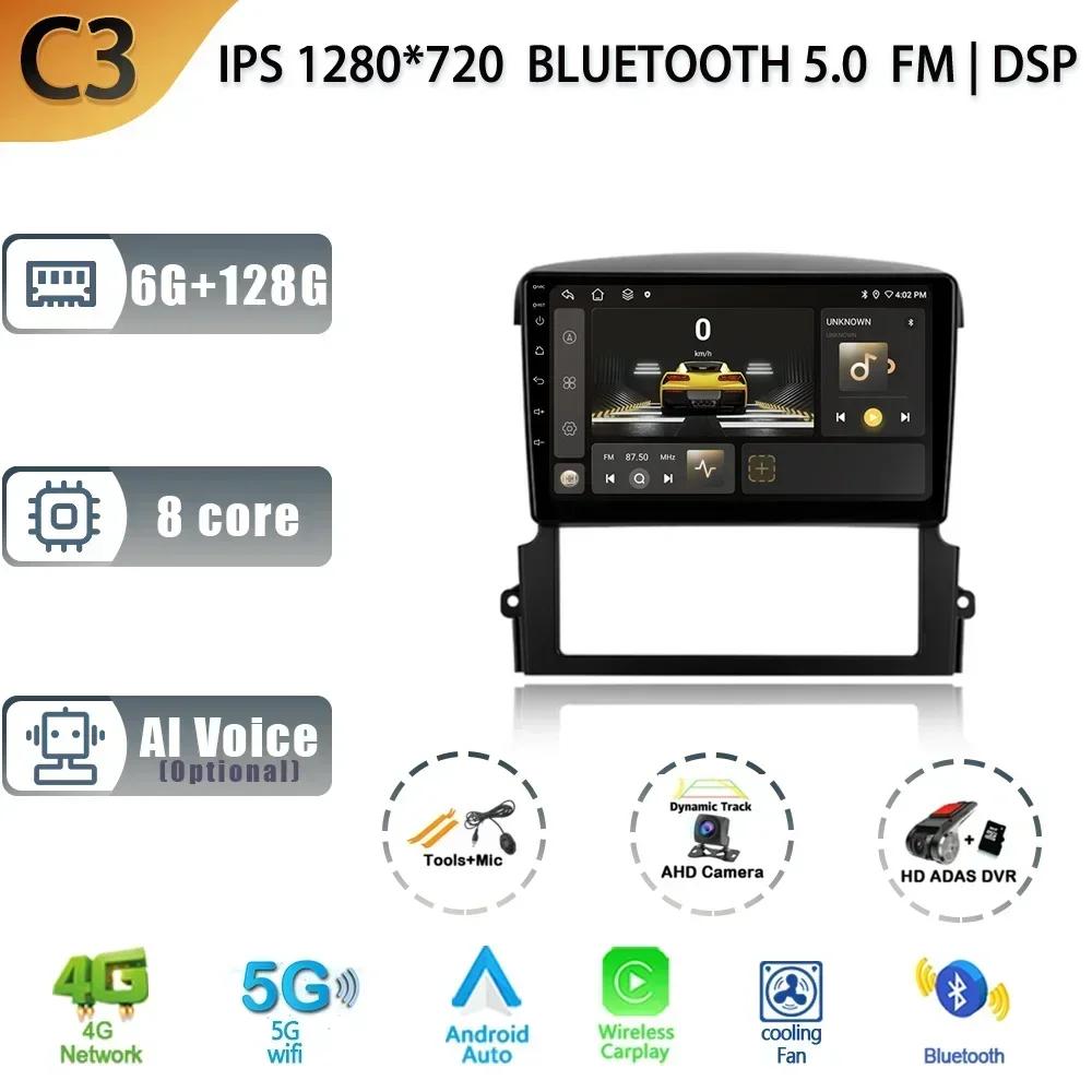 Android 13 Для Kia Sorento BL 2002-2011 Автомагнитола Мультимедиа Навигация GPS Беспроводной Carplay 2 Din Сенсорный Экран Авто Стерео