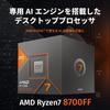 AMD Процессор Ryzen 7 с кулером Wraith Stealth AM5 8 ядер 16 потоков 24 МБ 65 Вт Авторизованный дистрибьютор продукт 8700F, 4,1 ГГц / 100-100001590BOX/EW-1Y