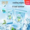 Runben Kids Cooling Wipes