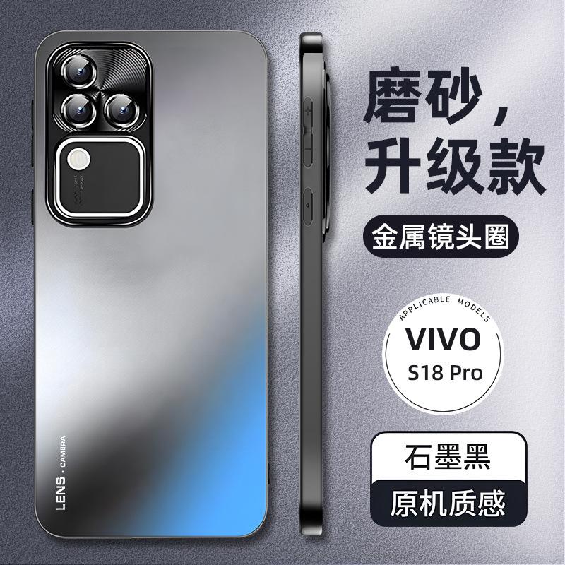 Применимо к чехлу для мобильного телефона vivoS11 Pro, новый матовый стеклянный металлический объектив, силиконовый всесторонний противоударный чехол, мужской