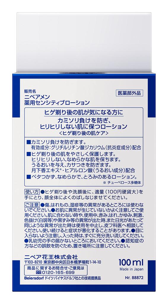 Nivea Men Sensitivity Lotion 100ml for Men