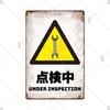Japanese Language Style No Entry Warning Security Camera Tin Sign Metal Vintage Plaque Retro Metal Plate Door Yard Wall Decor