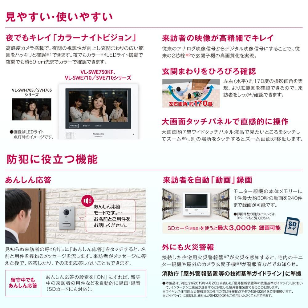 Panasonic TV Door Phone with Wireless Monitor Monitor Base Approximately 7 Inch Wide Touch Panel Color Entrance Exposed Door Phone Even Safety