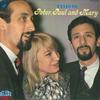 LP Пластинка PETER, PAUL & MARY - This Is Peter, Paul & Mary BP9324B Двойная Япония Поп Б/У