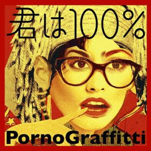 CD PORNO GRAFFITTI - Kimihahyakupasento SECL919 SME Records Япония ОбиЯпонский Поп/Рок Б/у