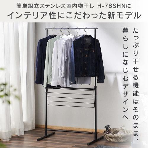 IRIS OHYAMA STMH-790 Resin Clothes Dryer, Easy Assembly Style, Folds Up and Can Be Used As a Towel Hanger, Black