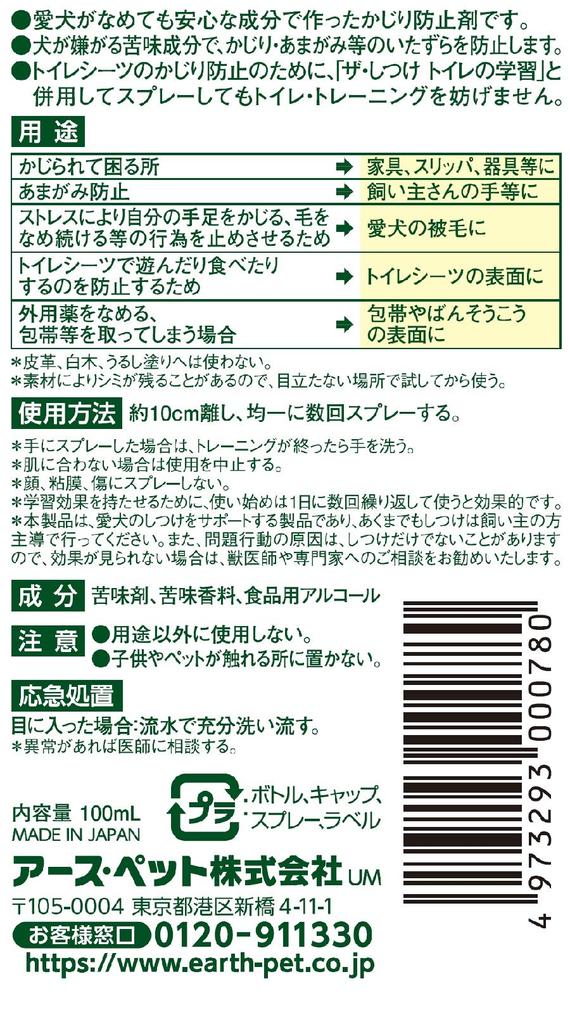 JOYPET The Discipline жевательная резинка для профилактики 100 мл и