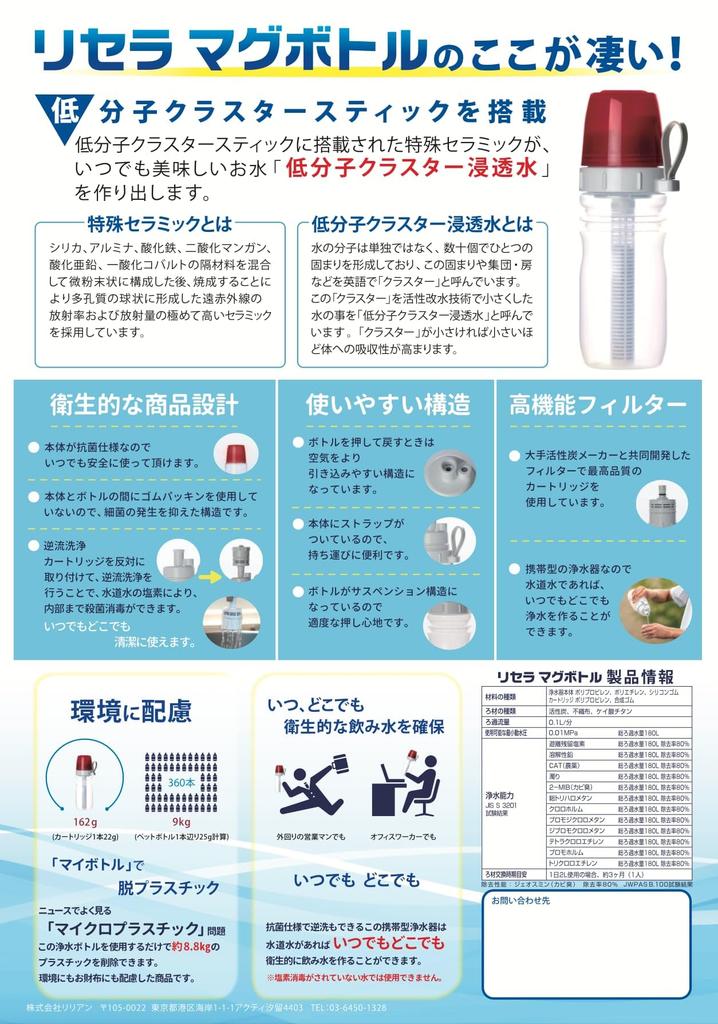 Cluster Permeation Water Resera Mag Bottle Portable Water Purifier with Full Backwashing Function Low-molecular Bottle-type