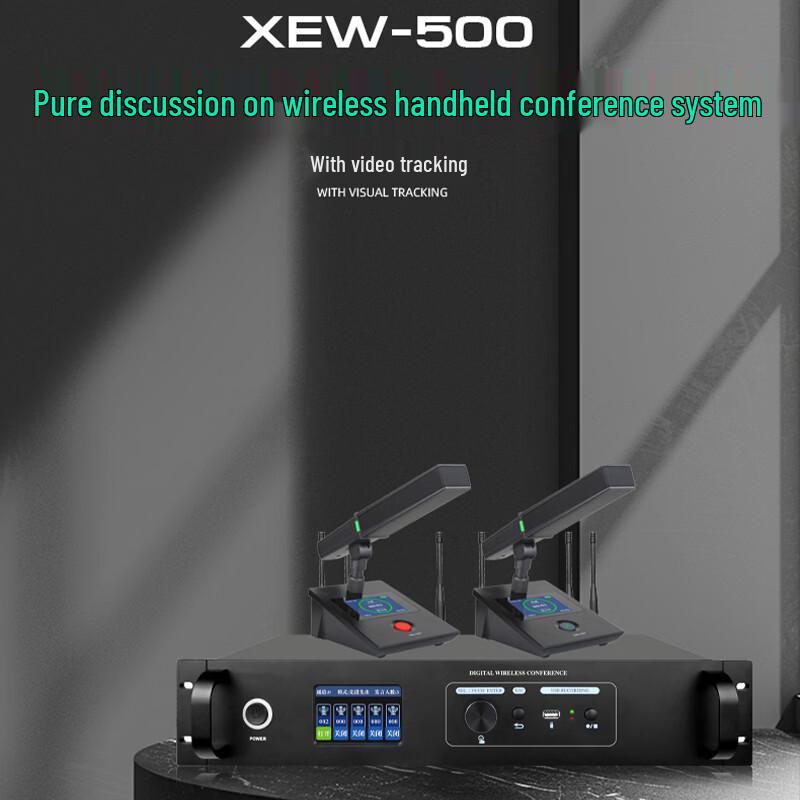 Цифровые беспроводные микрофоны для конференц-системы серии XEW-500 (Китайская версия)