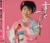 CD KAHORI HANA, KOYOMI ASA; TAKAHARU I - Shiawase Tsubomi  TKCA90285 Japan Japanese Others Used