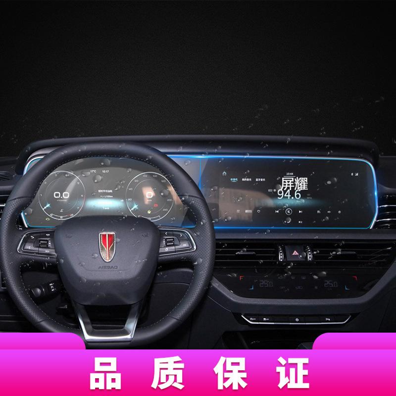 Совместимо с 25 моделями Hongqi H5: Закаленное стекло для навигации на центральной панели