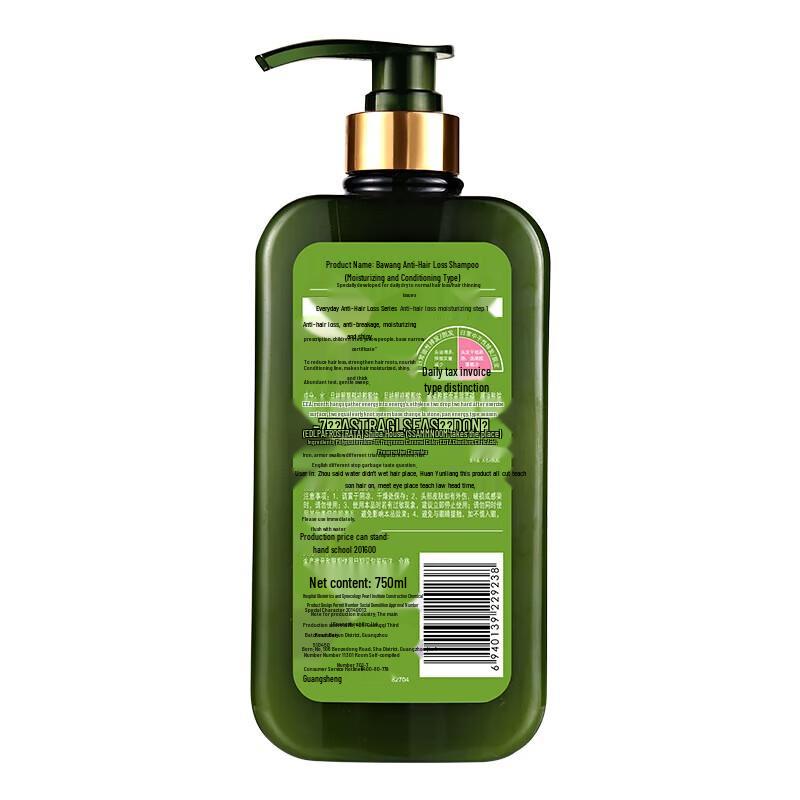 Bawang Anti-Hair Loss Moisturizing & Conditioning Shampoo