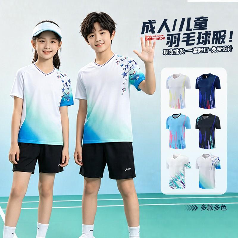 Unisex Badminton Set Quick-Dry Sportswear Training Competition Club Team Wear Lightweight Athletic Outfit