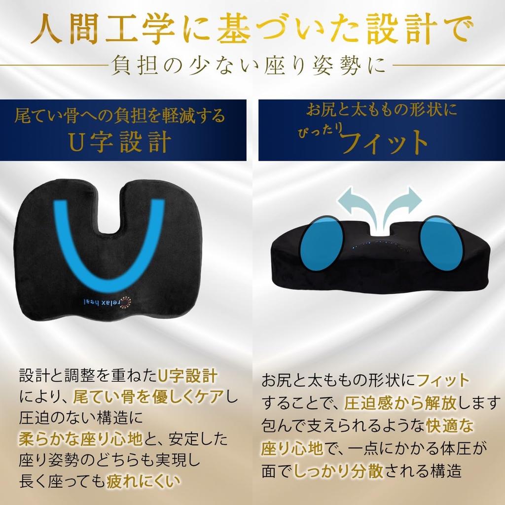 By a Relaxheal Memory Foam Seat Memory No Pain In the Premium Memory Foam [Supervised Chiropractor] Cushion, Cushion, Chair, Cushion, Foam, Chair,