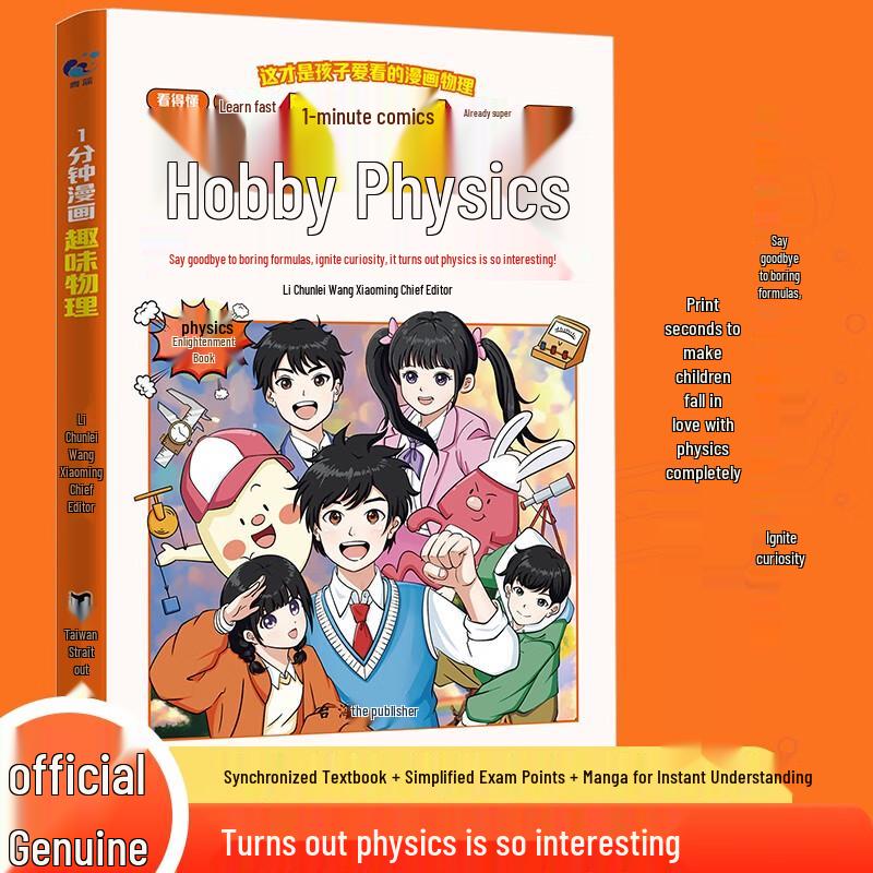 Comic Physics & World Map 3-Book Set