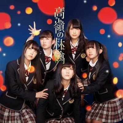 CD NMB48 - Takane no Ringo (Обычное издание Ty YRCS90042 Смейся в голос! 2014 Япония ОбиЯпонская поп-звезда Б/У