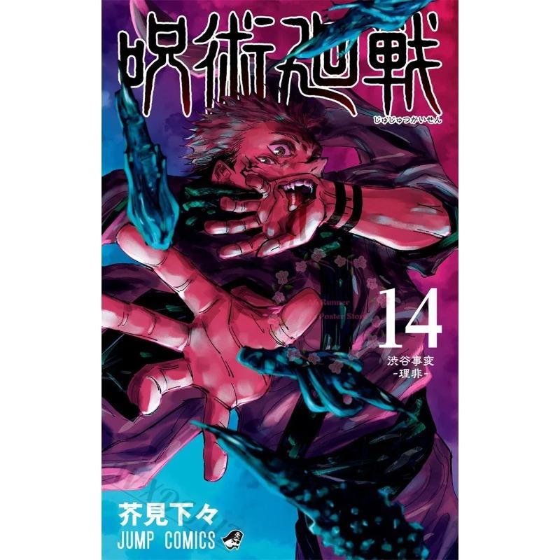 Аниме Япония Jujutsu Kaisen Обложки Персонажи Серия Холст Живопись Печать Постеры Для Комнаты Гостиной Искусство Дома Настенный Декор Картины