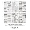6-Piece Colorful English Phrase Stickers, Inspirational Quote Patterns, for Journal Decoration & Scrapbooking