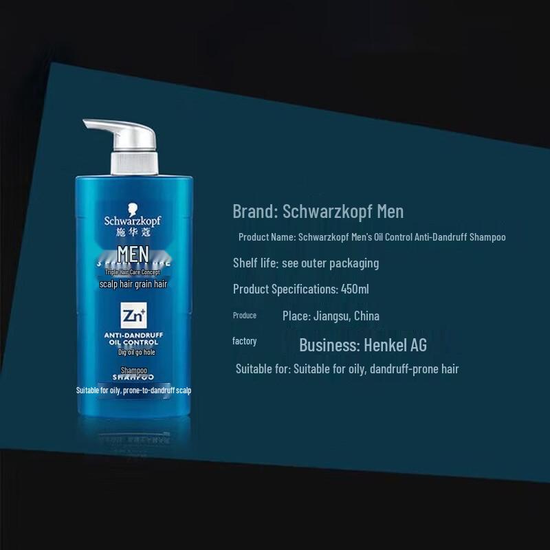 Schwarzkopf Мужской шампунь против перхоти и для контроля жирности
