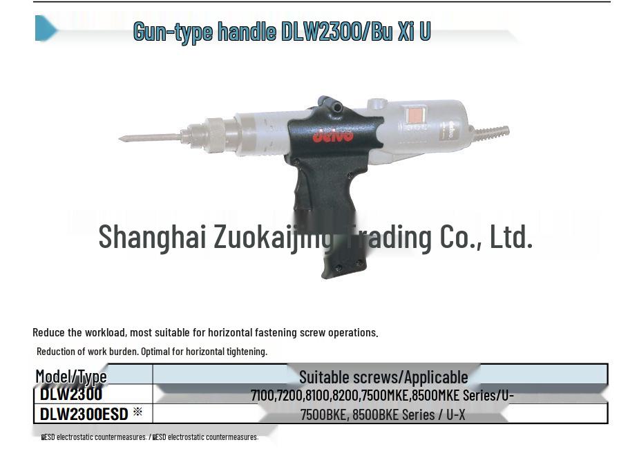 DELVO DLW2300 ESD Электрическая отвертка-пистолет