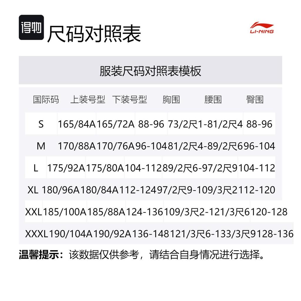 Коллекция Li Ning для бадминтона Комплект из майки и шорт для бадминтона Унисекс AATU051-2