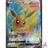 Pokemon Card Game S6a Booster V Fire Super Enhanced Expansion Pack Eevee Heroes 072/069 (SR Rare)