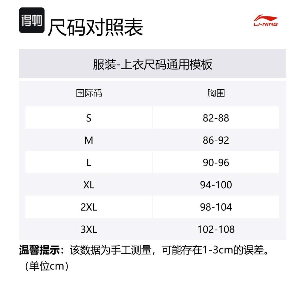 Пуховик Li Ning Унисекс Черный AYMU721-1