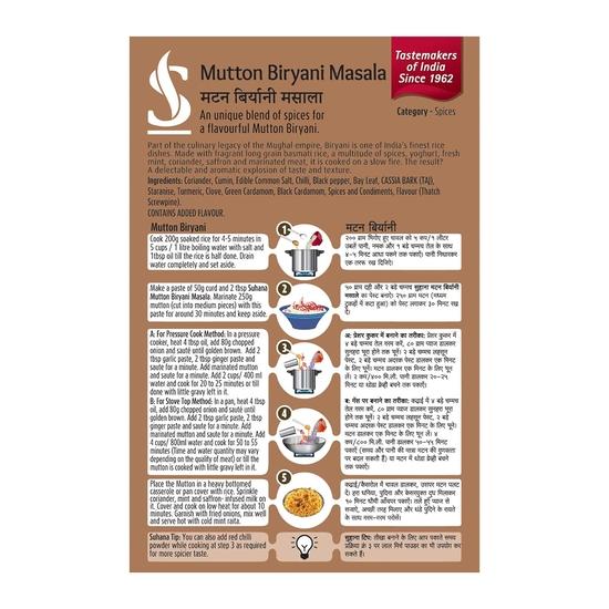 Сухана баранина Бирьяни Масала 50 г коробка - упаковка из 4 шт.