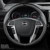 Чехол на руль из кожи и карбонового волокна для BYD Qin, DM-i, Song Pro MAX Plus, Tang, F3e, E2, E5, Yuan, S7, S6