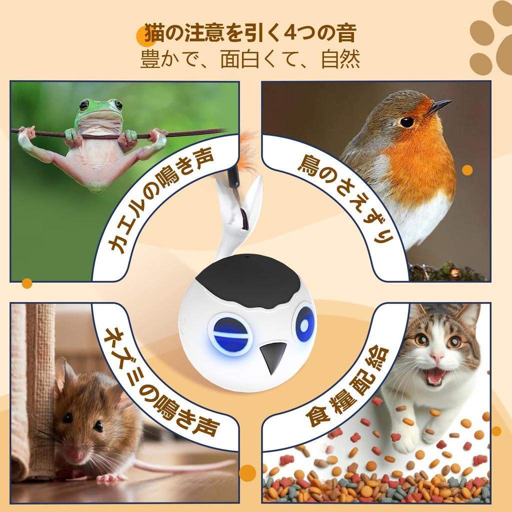 ORSDA Cat Ball Toy, Automatic Bird-Shaped Cat Ball, USB Charging, Interactive Cat Ball Toy with Two Feathered Tails, 4 Modes of Sound and Touch
