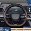 Для Chery Tiggo 9 C-DM 2026 2026 Tiggo 9 2026 2026 2026 Рулевое колесо типа D Чехол Противоскользящий и дышащий Специальные аксессуары