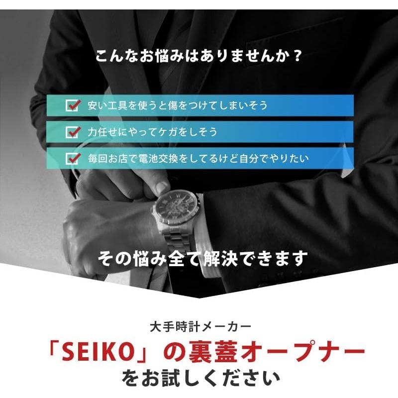 Инструмент для открывания задней крышки часов SEIKO SE-S-261
