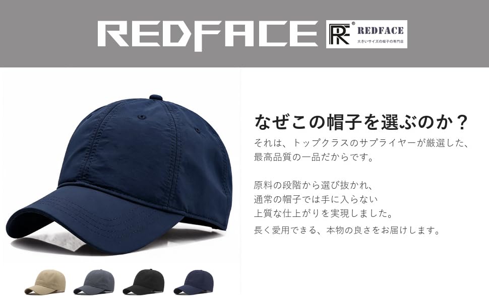 RF Quick-Drying Cap, Blue, Large, 60-65 cm